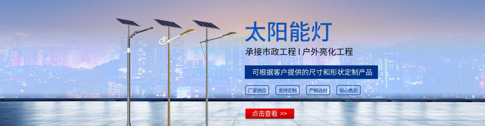 薛城区太阳能路灯哪家好